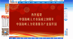 Desktop Screenshot of hxrc.com